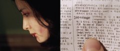 Lady-Vengeance-2005-stills-40